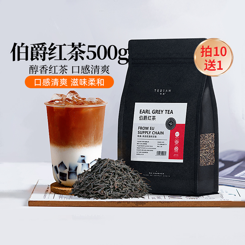 伯爵红茶奶茶店专用佛手柑红茶