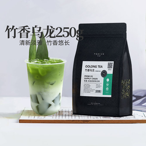 竹香乌龙奶茶店专用乌龙茶