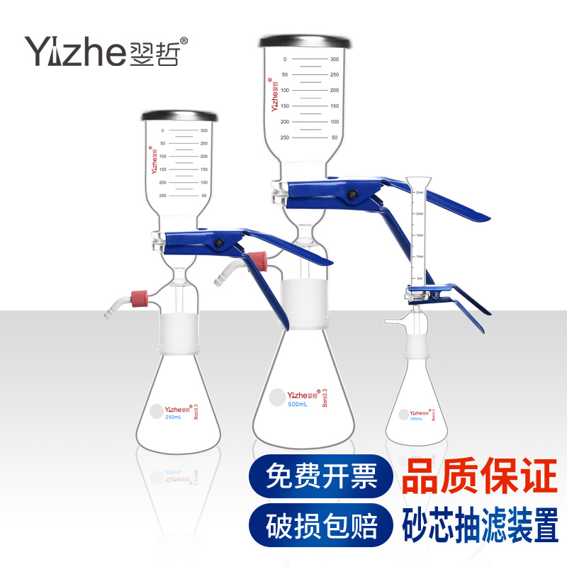 翌哲砂芯过滤装置套装真空抽滤玻璃溶剂过滤器整套无油微孔滤膜50