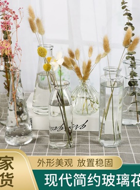 ins 花瓶包邮小清新简约透明创意玻璃客厅摆件装饰品水培干花赠品