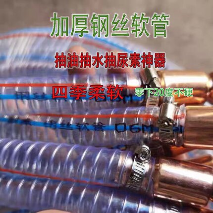 加尿素神器尿素液加注器自吸导流管抽尿素工具车用货车加油的管子