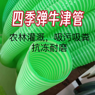 吸粪管牛津抽粪管吸污车专用管三四寸加厚防冻抽水塑料水管抽水机