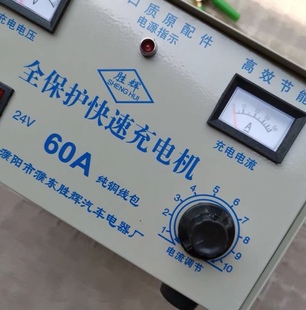 汽车电瓶充电器12v24v大功率纯铜线圈机芯通用蓄电池充电器摩托车