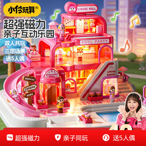 磁力百货商场过家家玩具
