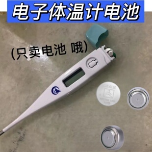 2粒LR41电池体温计电子手表电池CR1220圆形LR41GH小电子表计算器