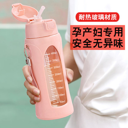 玻璃吸管杯孕妇产妇专用刻度水杯女士夏季耐高温便携高硼硅杯子男