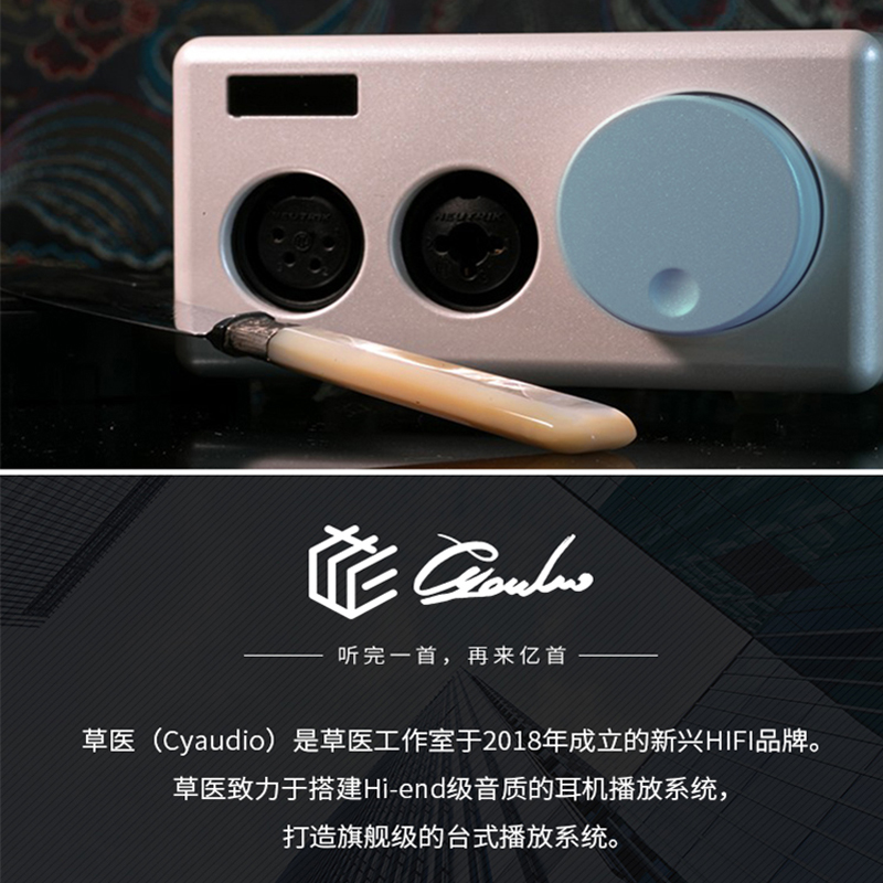 新品草医Cyaudio NIAO 2代款EA6全平衡耳机放大器台式耳放