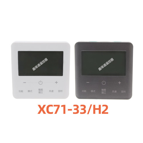 XC71-33/H2线控器2芯线