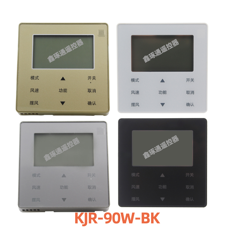 适用美的中央空调线控器风管机TR多联机KJR-90W/BK控制面板5芯线