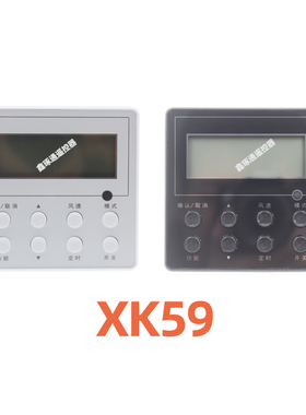 适用于格力风管机线控器XK59手操器30294000006控制面板ZX4K35J