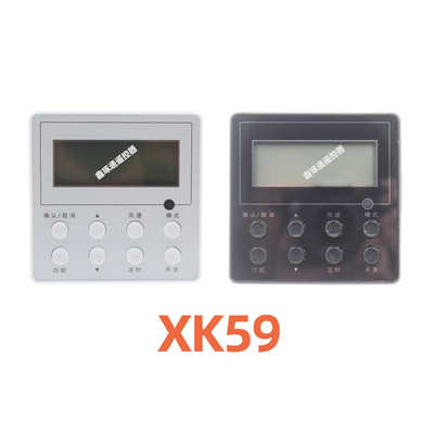 风管机线控器XK59两芯线