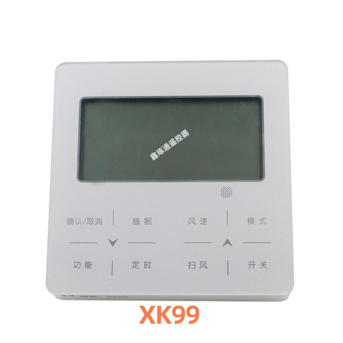 中央空调XK99线控器控制面板