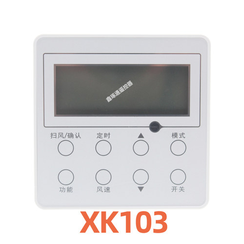 中央空调XK103线控器2芯线