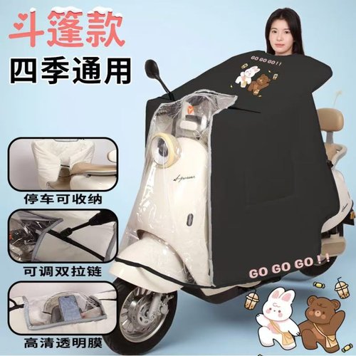 电动车挡风被斗篷四季通用中厚全包电瓶摩托车双面防水防风全包