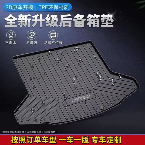 奥迪专用TPE汽车后备箱垫