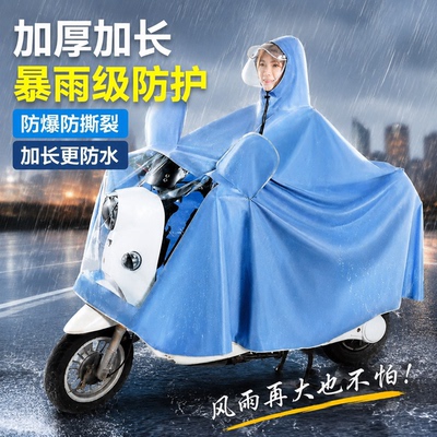 加厚加长电动车摩托雨披防爆