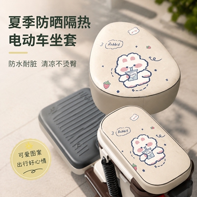 电动车皮革防水防晒隔热坐套