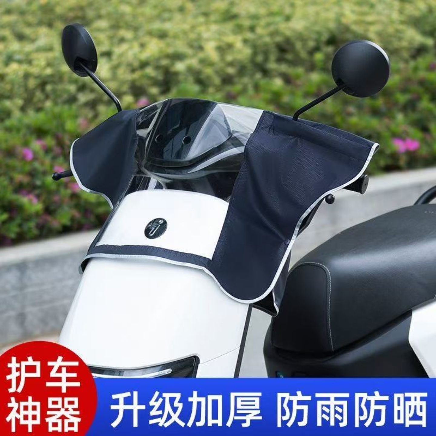 电动车仪表盘防雨罩车头防雨防晒加厚提花摩托车电瓶车中控遮雨被