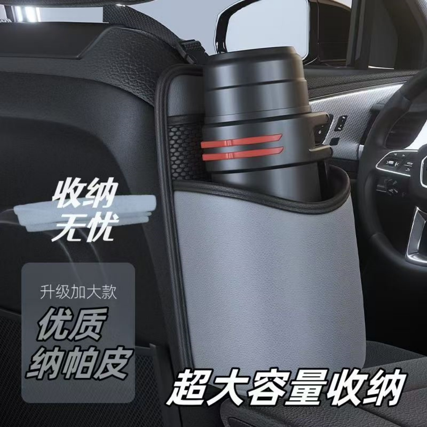 车用收纳水杯雨伞置物袋汽车座椅侧收纳袋多功能大容量车内悬挂架