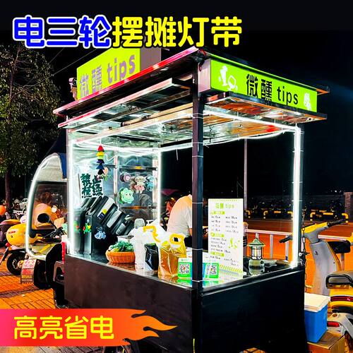庭院摆摊专用灯带led灯条