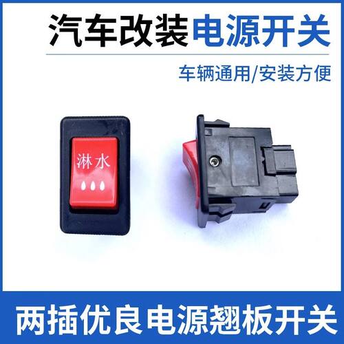 12V24汽车货车大车农用