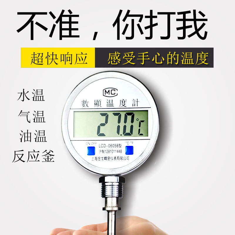 。工业数字数显温度计仪表测反应釜锅炉管道双金属高精度探头WST4在类目 五金/工具, 仪器仪表, 测温仪中 - 来自Buy2taobao.com提供专业的淘宝代购服务