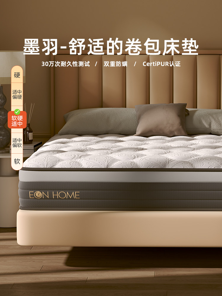 宜奥『墨羽』防螨乳胶30万次耐久性测试独立袋装弹簧压缩卷包床垫