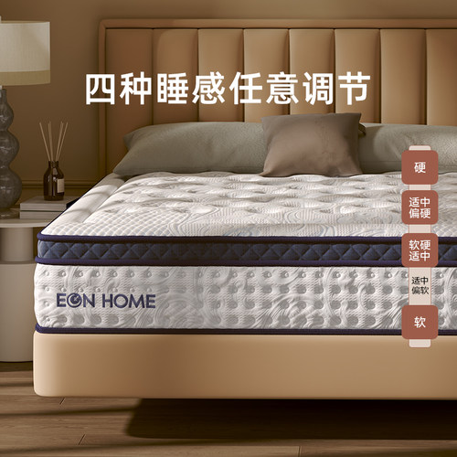宜奥『千姿』四重睡感软硬可调床垫3cm乳胶席梦思独立袋弹簧床垫