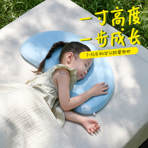 宜奥伴睡儿童可水洗调节高度枕头