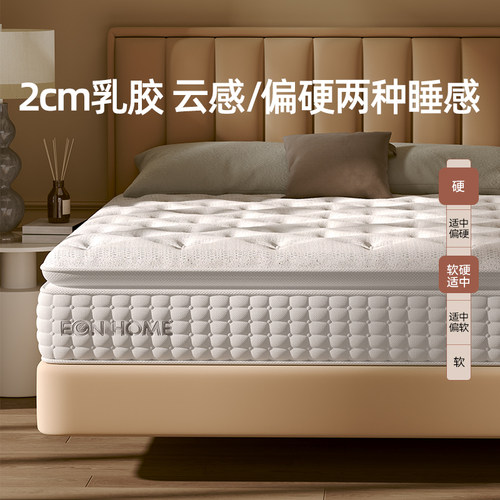 【年货节预售】宜奥『星云』8cm舒适层防螨乳胶独立弹簧床垫