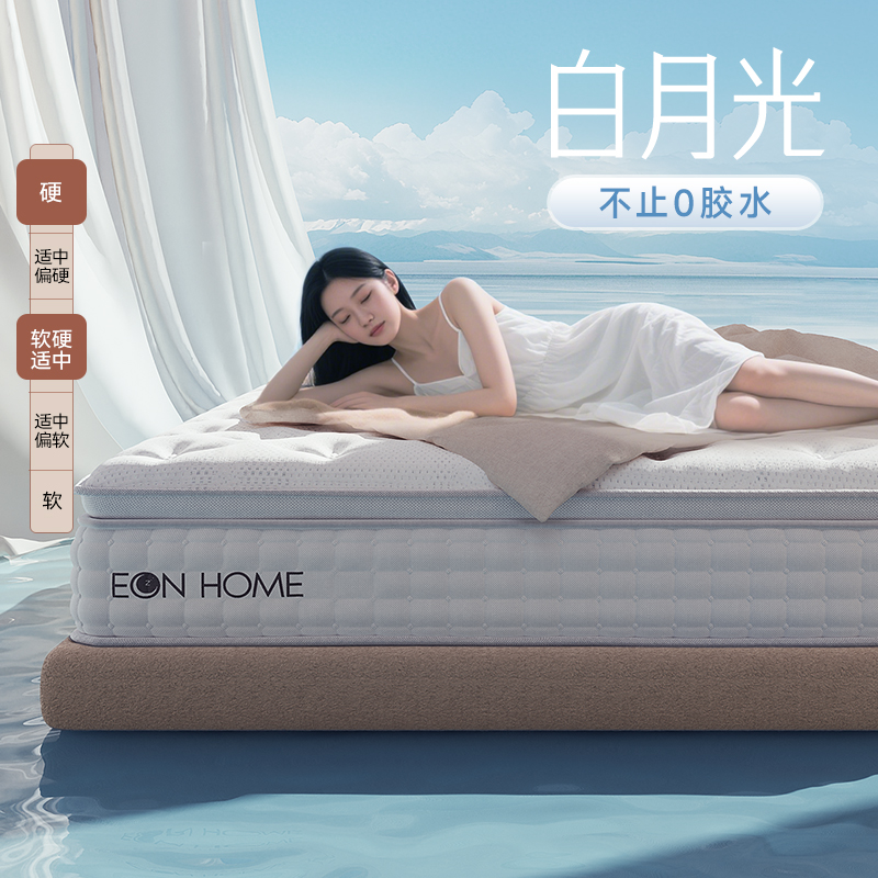 全垫0胶水✔软硬两用✔星级酒店享受✔