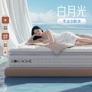 宜奥【白月光】0胶水床垫180x200乳胶椰棕独立袋弹簧零压酒店床垫