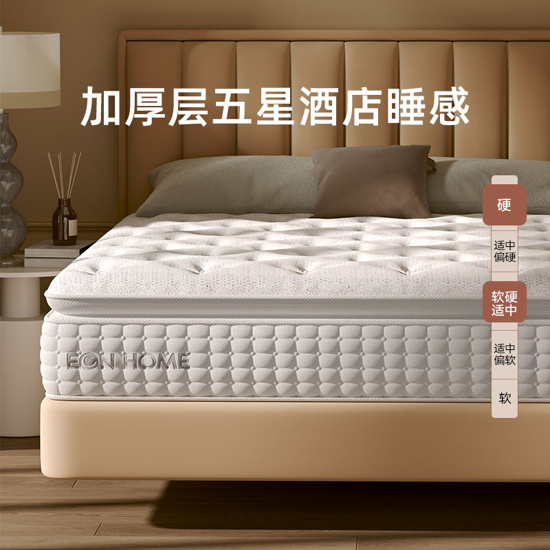 宜奥『星光』8cm舒适层银离子抑菌防螨乳胶床垫独立袋装弹簧床垫