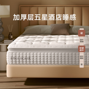 【交个朋友年货节】宜奥『星光』8cm舒适层独立袋装弹簧床垫