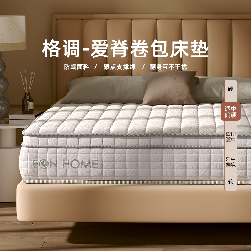 宜奥『格调』聚点支撑棉防螨压缩卷包独立袋弹簧偏硬爱脊爱腰床垫