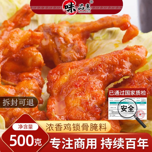 10kg原味配方商用新奥尔良烤翅