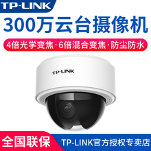 tplink无线4倍光学变焦安防摄像头家用室外防水高清夜视360度全景智能wifi手机远程1080p云台网络监控器