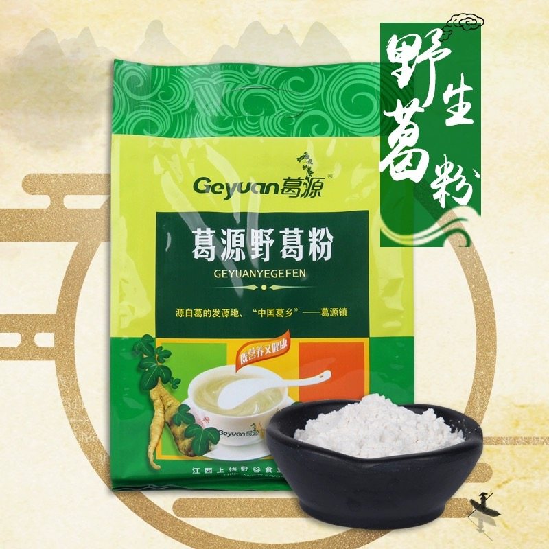 江西特产天然葛源野生葛根粉正宗葛粉代餐冲泡江西上饶正品
