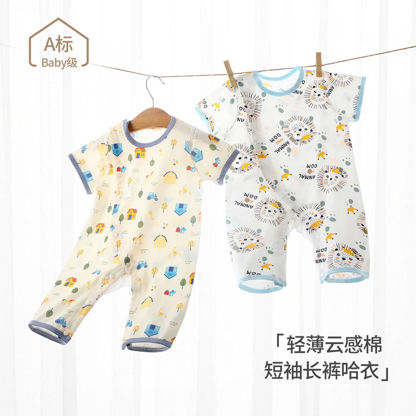 婴儿短袖长裤连体衣夏季新生儿空调衣服夏装宝宝哈衣薄款爬服睡衣