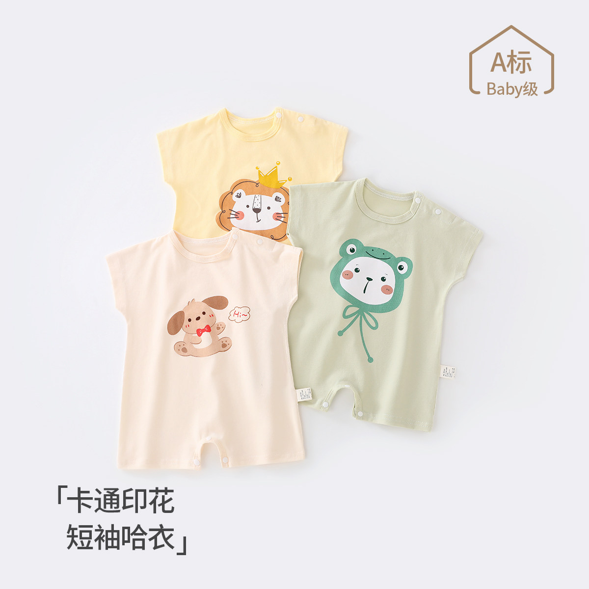 婴儿短袖连体衣夏季薄款新生儿衣服夏装纯棉男女宝宝哈衣爬服外出