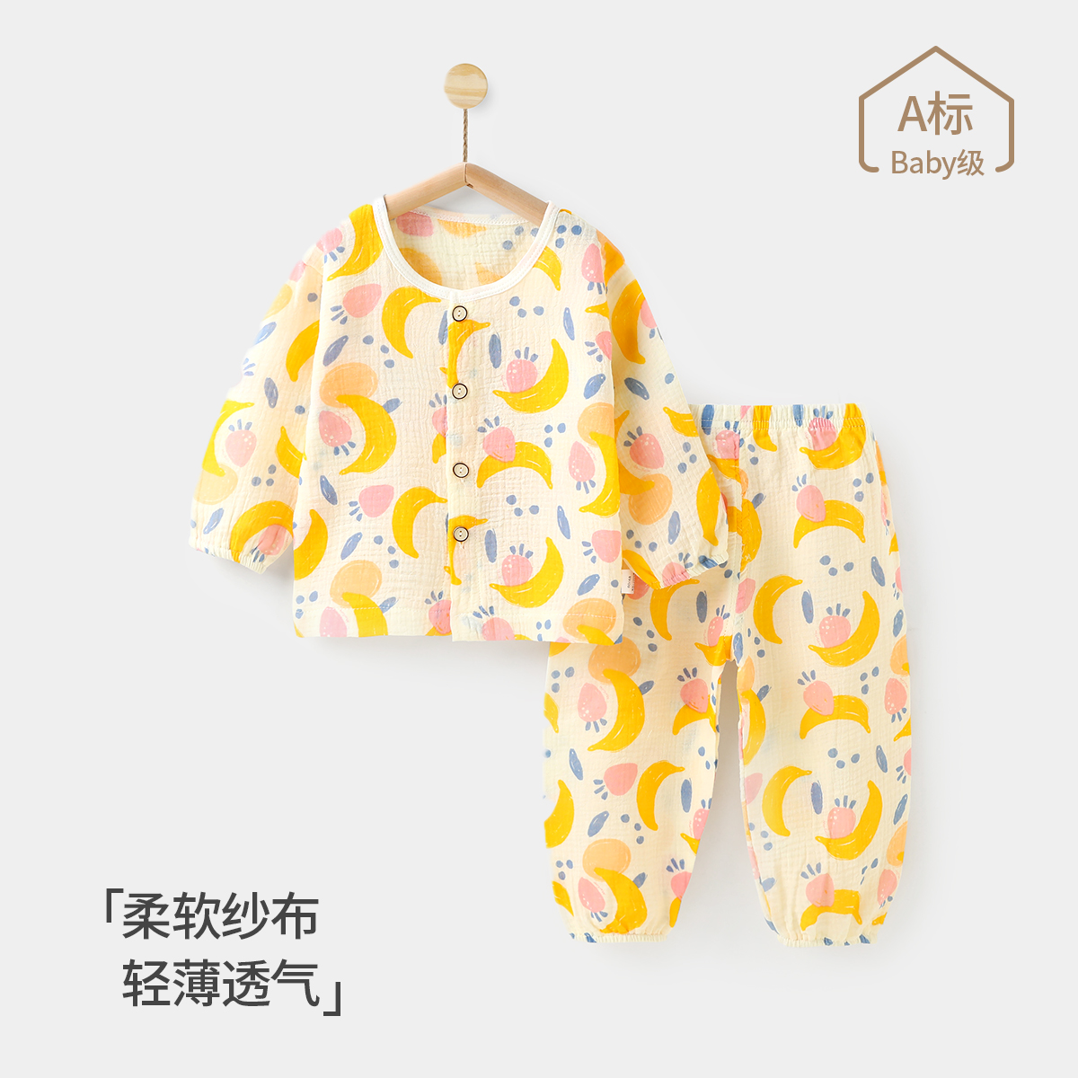 儿童睡衣夏季薄款纯棉纱布空调服长袖宝宝分体套装婴儿衣服夏天