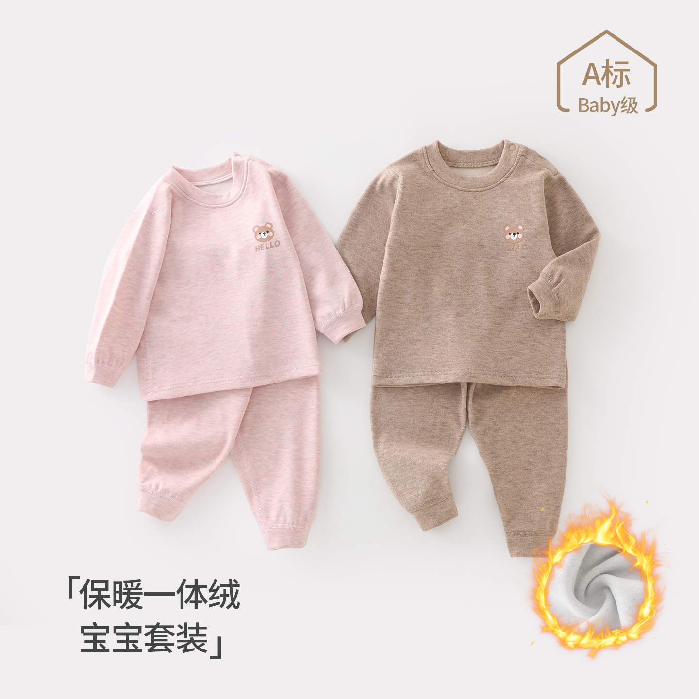 儿童睡衣春秋冬季加绒加厚分体婴儿秋衣秋裤打底宝宝内衣套装保暖