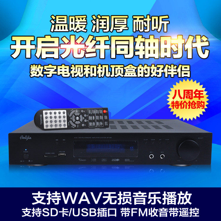 555 Home Theater 5.1 Amplifier Bluetooth Fiber optic coaxial Household 6 Channel FM Radio passive bassin the Audio appliances ,  Hifi Speaker/Amplifier/Equipment , Amplifier  category - from Buy2taobao.com to provide professional Taobao agent buy service