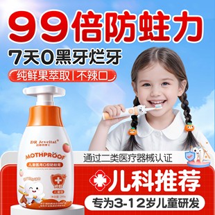 儿童专用牙膏3岁到6到12岁含氟换牙期抗糖固齿10岁以上小学生防蛀