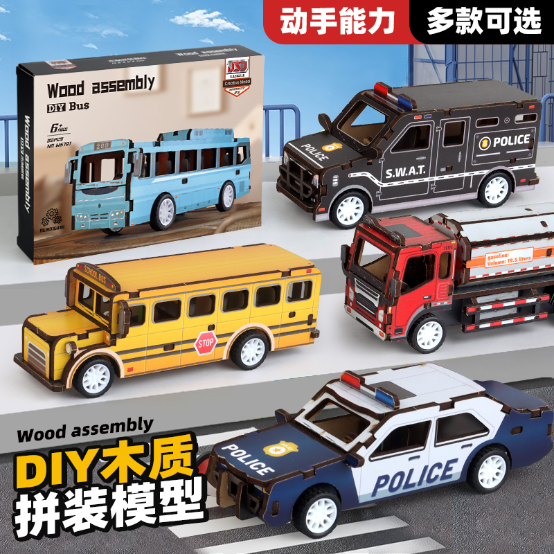儿童木质工程车警车消防车坦克回力小汽车3D立体拼图玩具男孩礼物
