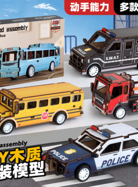 儿童木质工程车警车消防车坦克回力小汽车3D立体拼图玩具男孩礼物