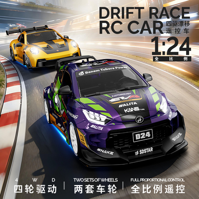 2026新款宏星RC全比例陀螺仪四驱高速遥控漂移赛车模型男生礼物