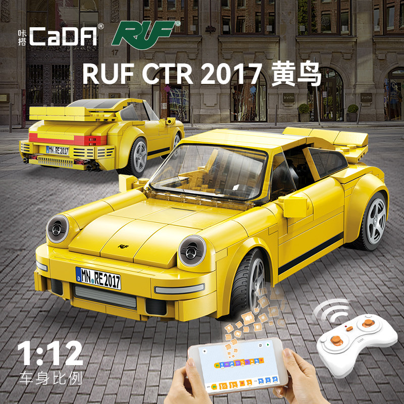 cada积木拼装编程跑车玩具男孩图片
