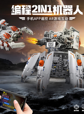 ONEBOT智能编程机器人六足泰坦黑科技积木拼装玩具男孩子生日礼物