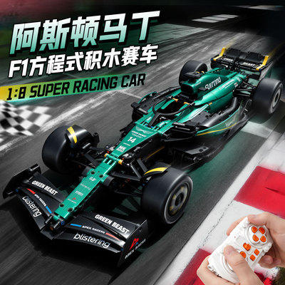 2026新款F1阿斯顿马丁方程式赛车积木模型大型拼装玩具男生日礼物